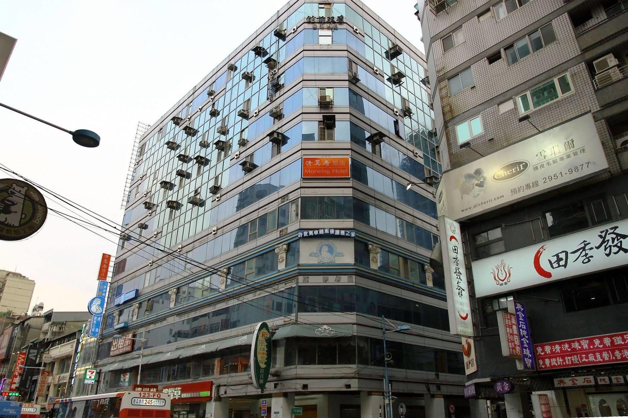 モーウィン ホテル 台北市 エクステリア 写真